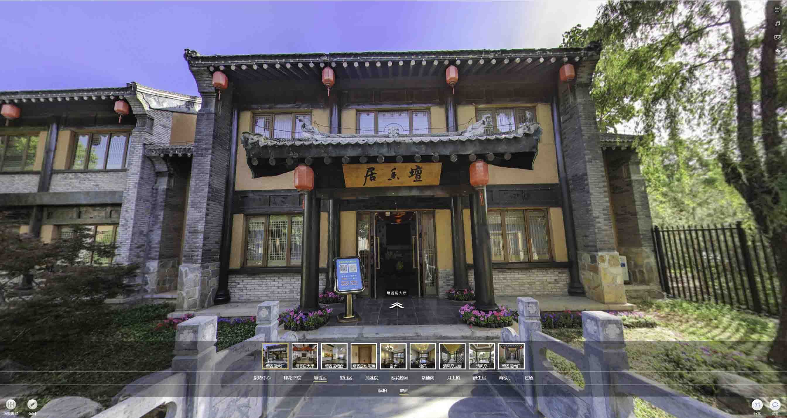 金平美好蕴育生活馆720全景展示